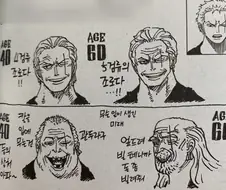원피스) 오로성 & 갈링 의문점