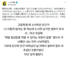 가난한 우리집 사정을 건들지 않으면서 도와준 친구의 배려.jpg