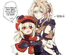 원신) 장훈이랑 게이아 관계를 들은 클레 망가