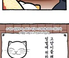 캬루 또 너야?.manhwa