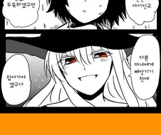 귀여운 쇼타 인간을 원했던 마녀.manhwa