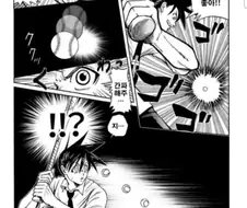 어릴적 유익했던 야구 만화