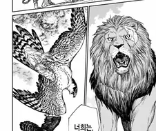 동물간의 싸움에서 피지컬이 중요한 걸 보여준 만화