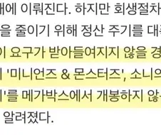 메가박스에 모아나, 스파이더맨 안 걸릴 수도...