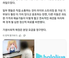 해외에서 난리났다는 6600엔 팬미팅