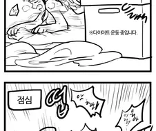 스핑크스 수수께끼 푸는 만화