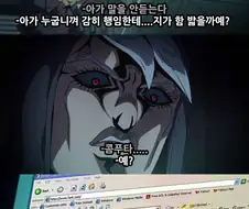 죠죠) 컴퓨터 고치는 만화