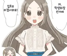 [@] 입후보