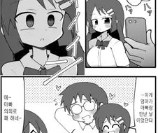 받아랏! 최면!.manhwa