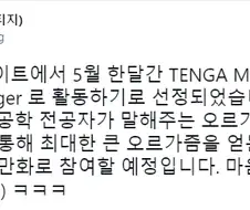 대충 초티지가 큰 오르가즘 얻는 만화 그린다는 제목