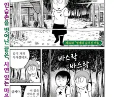 현대에 존재하는 엘프마을을 방문했다.manga