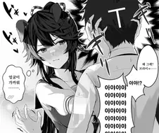 [말딸] 나리브와 이상한 상황