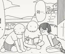 야한책 보는 만화.manhwa