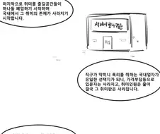 훌쩍훌쩍 나는 대한민국 취미인입니다.manwha