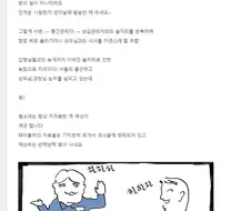 영업직의 정수를 담은 만화 썰