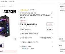 [컴퓨터] 길동씨... 컴퓨터 한대만 사줘...