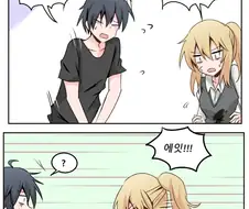 ts당하는 만화
