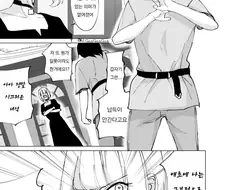 성적 취향이 바뀌는 스승님 만화