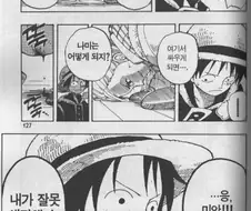 원피스) 루피가 정상인이 되는 단어
