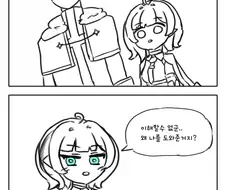트릭컬) [만화] 뮤트 순애루트 3화