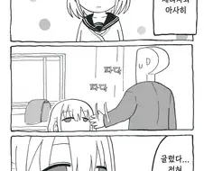 @) 모든 것에 질려버린 세리자와 아사히.manga