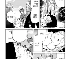 프리렌) 노양원의 페른.manga