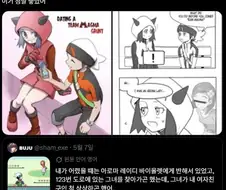 포켓몬]마그마단 조무래기 만화 특
