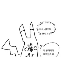 가라 피카츄! 1볼트!.jpg