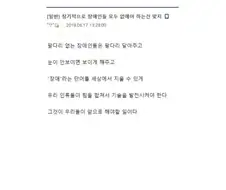 장애인은 없어져야 맞지