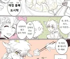 여자친구에게 도시락을 싸 주는 남자친구.manga