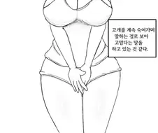 길을 걷다가 엘프와 마주쳤다.manwha