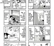일본에서 여자 교도소에 수감 되어 본 썰.manga