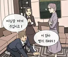 결혼후 개종하는 manhwa