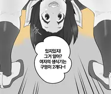 ㅅㅅ가 하고 싶었던 여고생.manga
