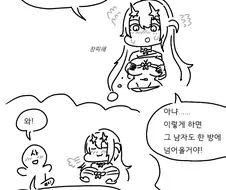 (라오) 에키드나가 유혹하는.manwha