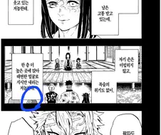 귀멸) "시나즈가와, 난 대단한 사람이 아니야"