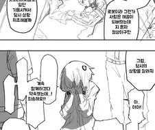 로봇과 주인.manga