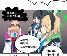 블루아카)유즈 용사만들기.manhwa