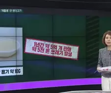 햇반용기 재활용이 어렵다는 가짜뉴스