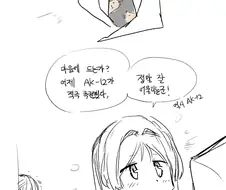 소전)안구사가 선물해주는 만화