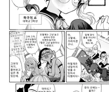 학교의 왕자님인 오빠를 바보취급하는 동생 만화