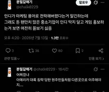 어느 게임개발자가 체급있는 회사의 인디 팔이를 싫어하는 이유.twit