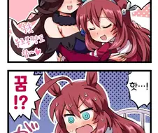 말딸) 미호노 브루봉과 라이스 언니.manga