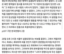 6.25 전쟁 초기 대표적인 즉결처분 사례 2가지