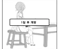 원신) 해등절 요약 만화