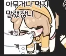 "영민아! 덕분에 100화만에 드디어 댓글이 달렸어!!"