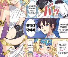 [fate] 쌍둥이.manhwa