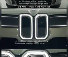 BMW X5에서 가장 이해 안 되는 디자인