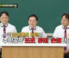삼국지 아저씨가 말하는 삼국지의 매력