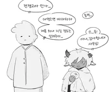 전쟁고아를 주운 만화